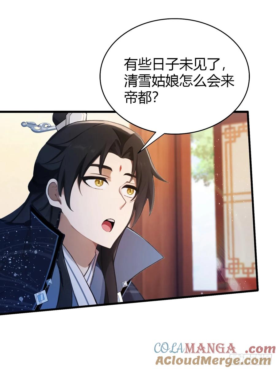 第150话刷叶先生好感度？-原来我早就无敌了-奇想漫画（第10张）