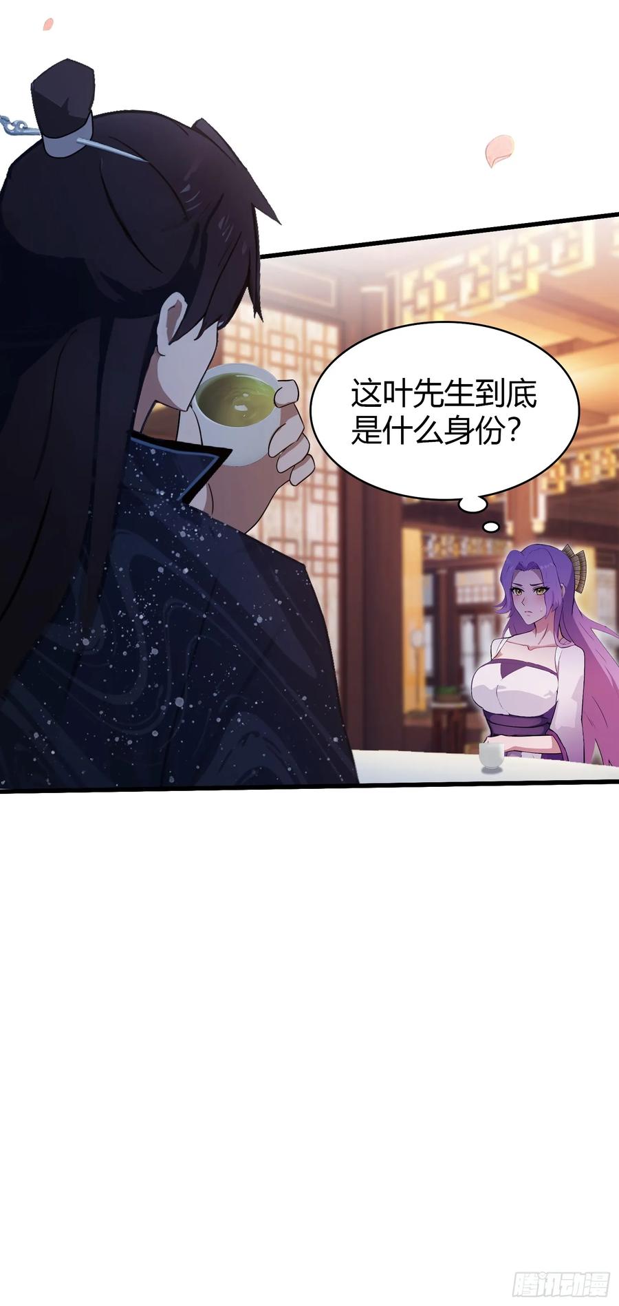 第150话刷叶先生好感度？-原来我早就无敌了-奇想漫画（第9张）