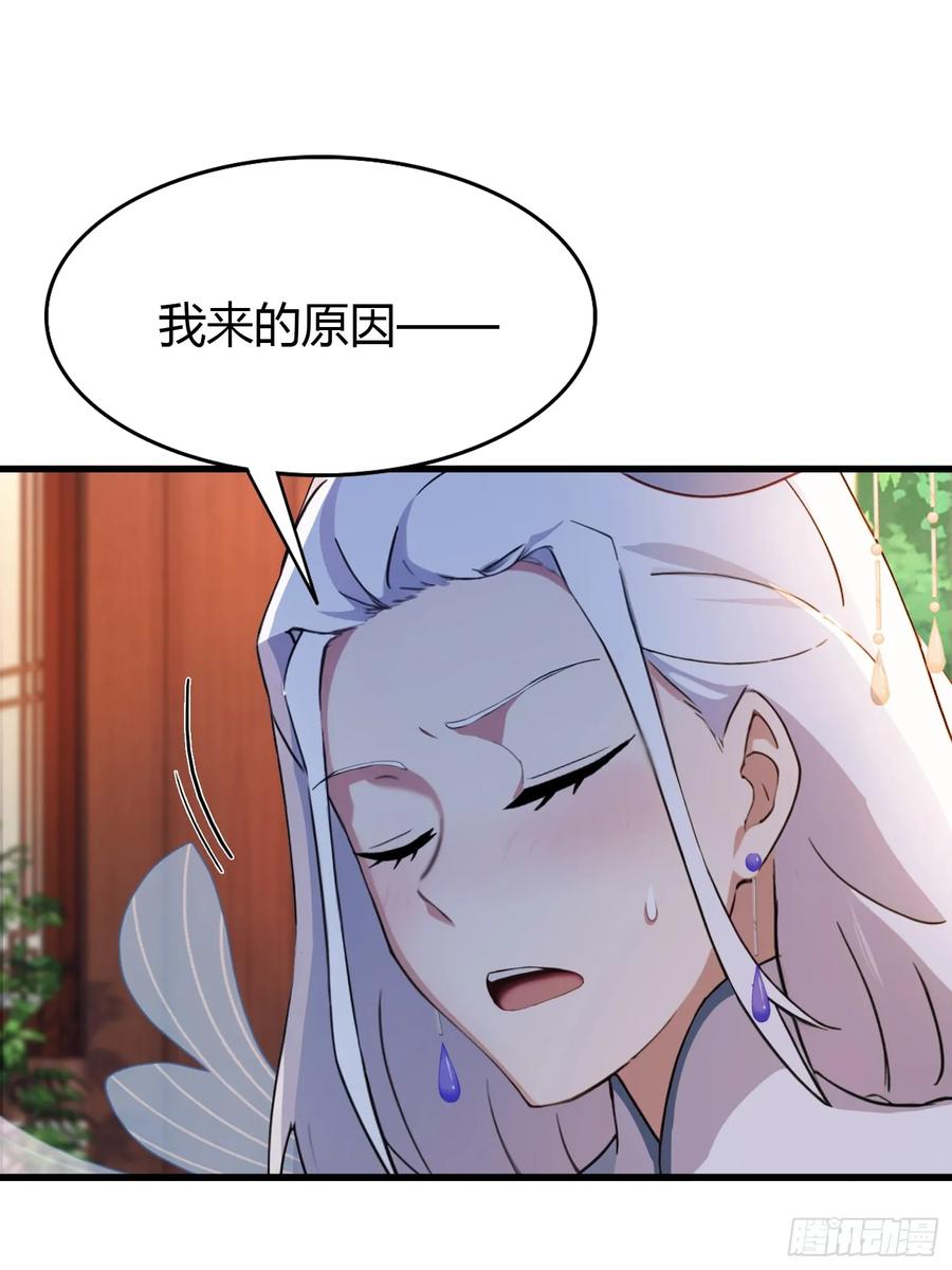 第150话刷叶先生好感度？-原来我早就无敌了-奇想漫画（第11张）