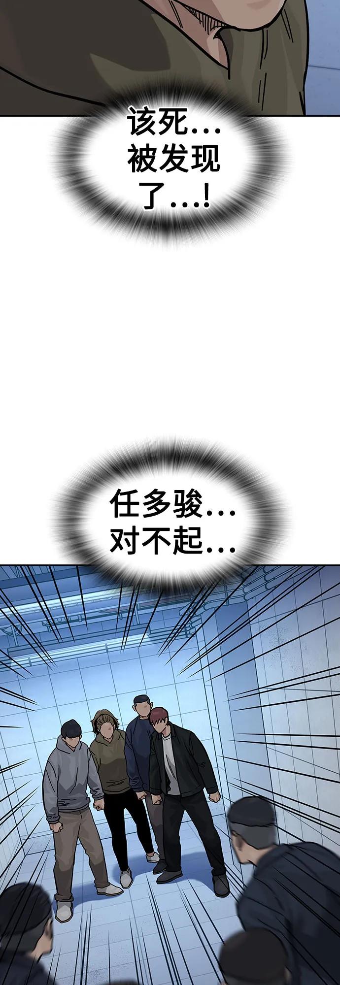 [第2季]第84话-街头生存手册-Parae,林辰国（第8张）