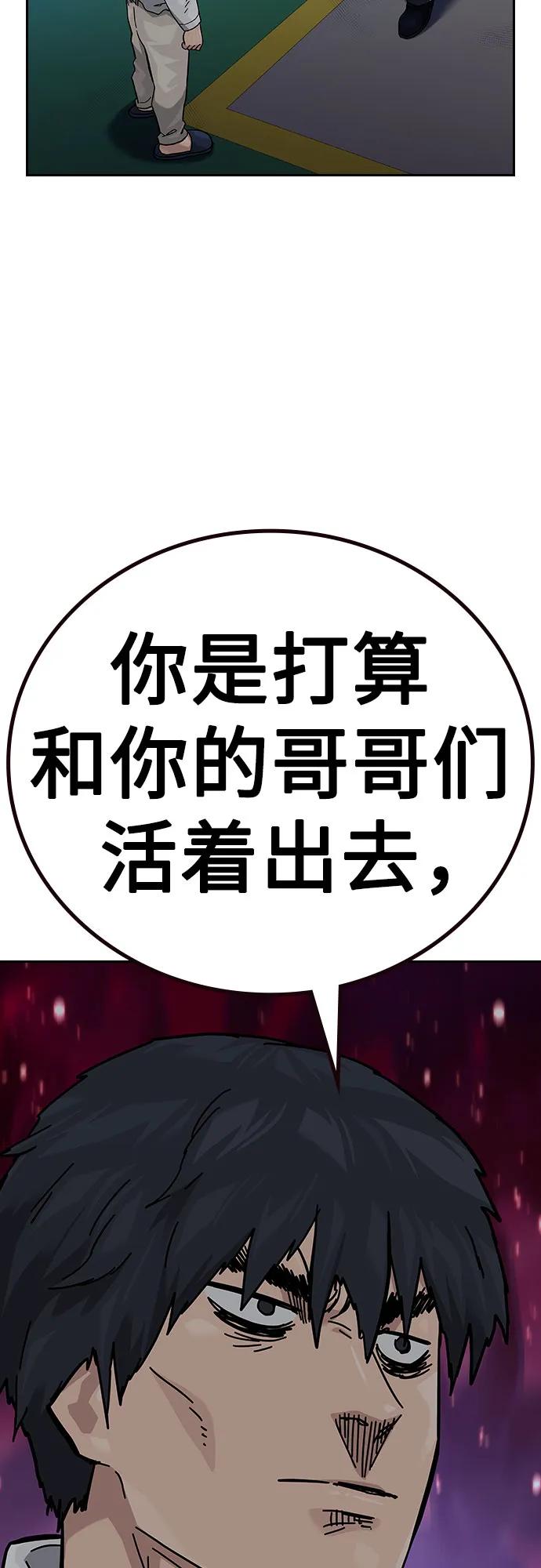 [第2季]第84话-街头生存手册-Parae,林辰国（第18张）