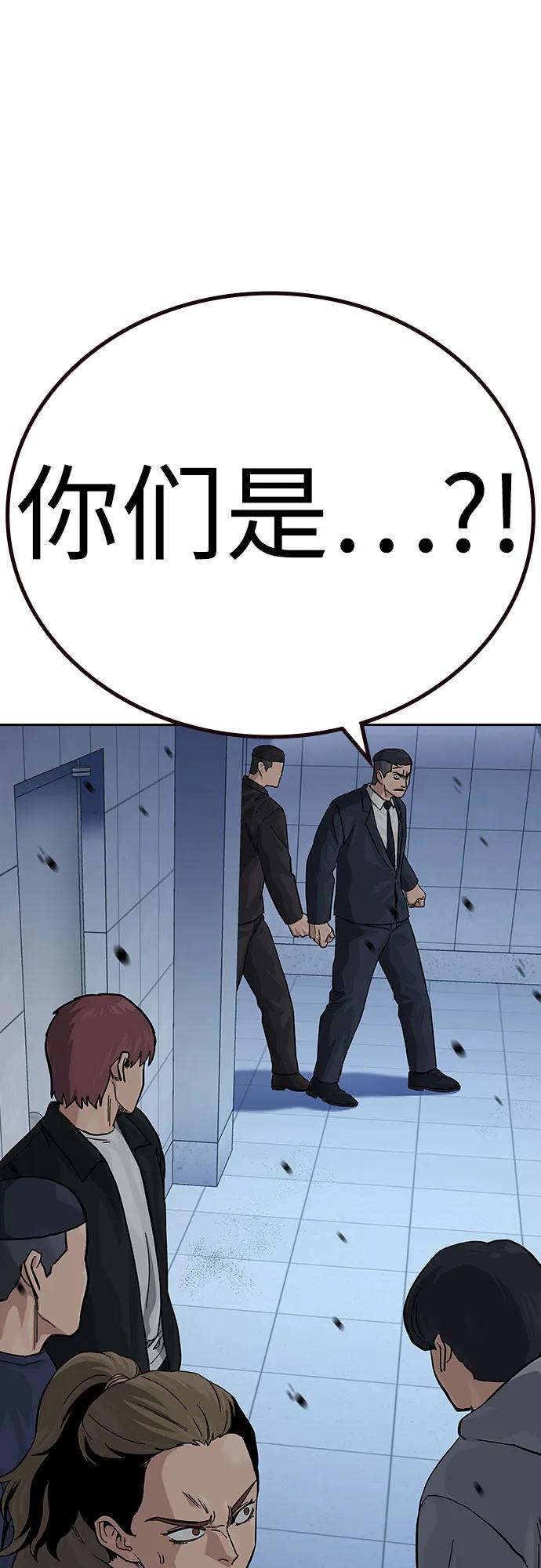 [第2季]第84话-街头生存手册-Parae,林辰国（第6张）