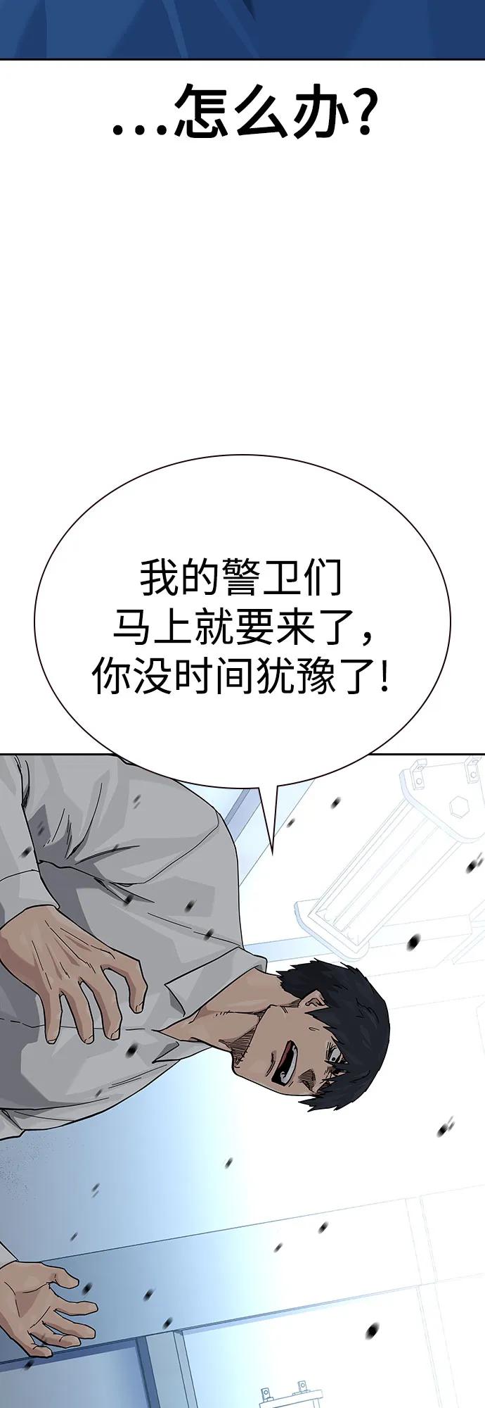 [第2季]第84话-街头生存手册-Parae,林辰国（第20张）