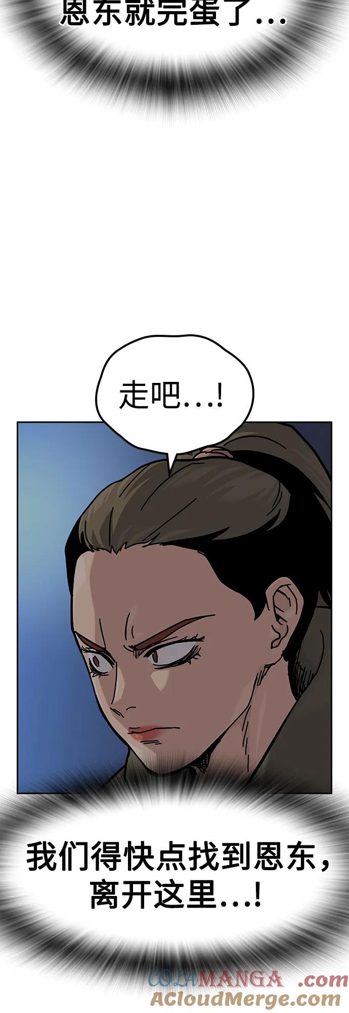 [第2季]第84话-街头生存手册-Parae,林辰国（第5张）