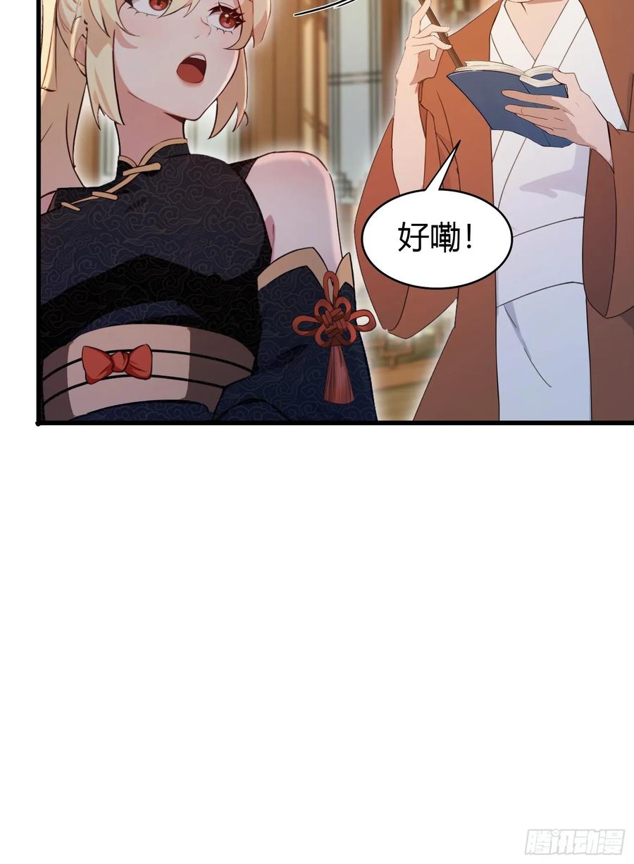 第153话饭挺贵，画不行！-原来我早就无敌了-奇想漫画（第14张）