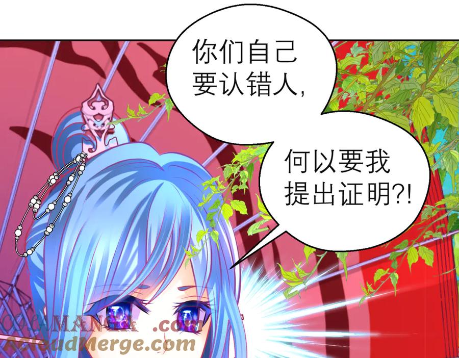 155快回去救人啊!可恶被困住了-恋上月夜花蝶(新)-茶茶猫秦仪（第15张）