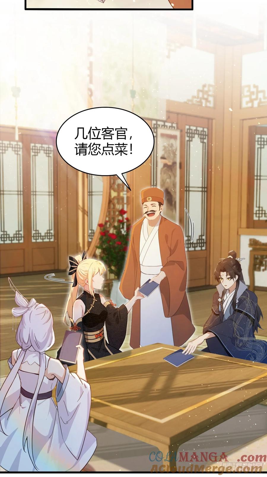 第153话饭挺贵，画不行！-原来我早就无敌了-奇想漫画（第5张）