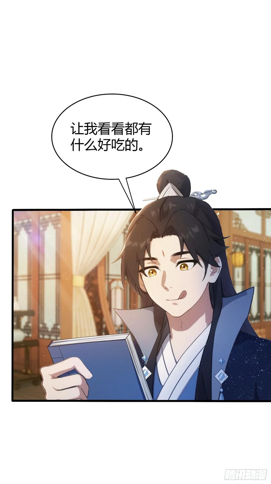 第153话饭挺贵，画不行！-原来我早就无敌了-奇想漫画（第6张）