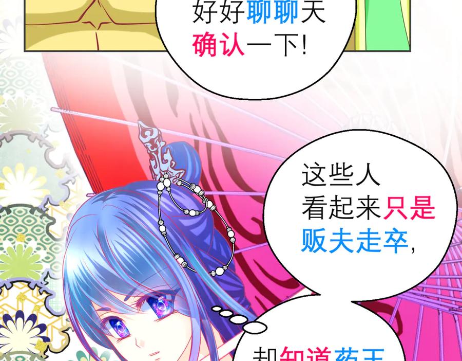 155快回去救人啊!可恶被困住了-恋上月夜花蝶(新)-茶茶猫秦仪（第13张）