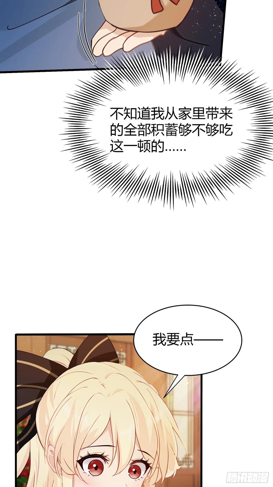 第153话饭挺贵，画不行！-原来我早就无敌了-奇想漫画（第12张）