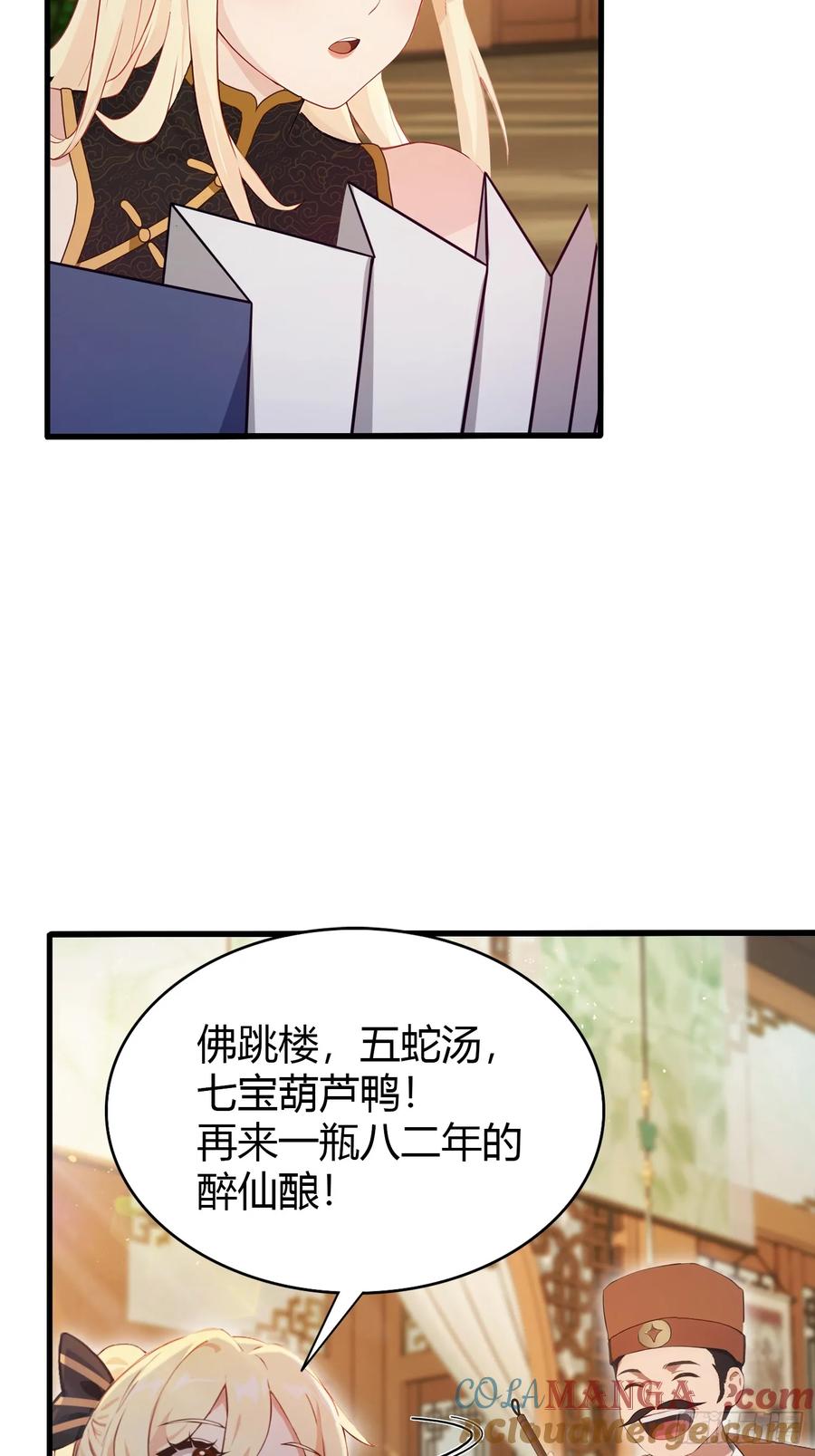 第153话饭挺贵，画不行！-原来我早就无敌了-奇想漫画（第13张）