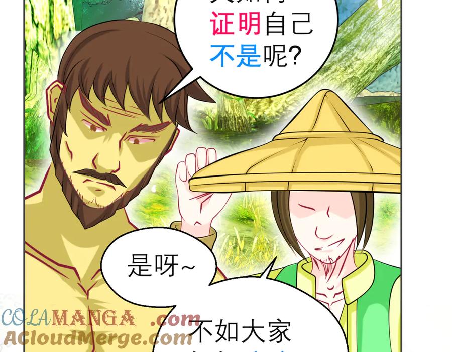 155快回去救人啊!可恶被困住了-恋上月夜花蝶(新)-茶茶猫秦仪（第12张）