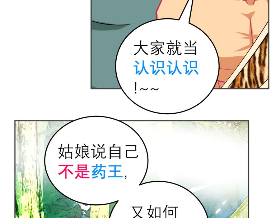 155快回去救人啊!可恶被困住了-恋上月夜花蝶(新)-茶茶猫秦仪（第11张）