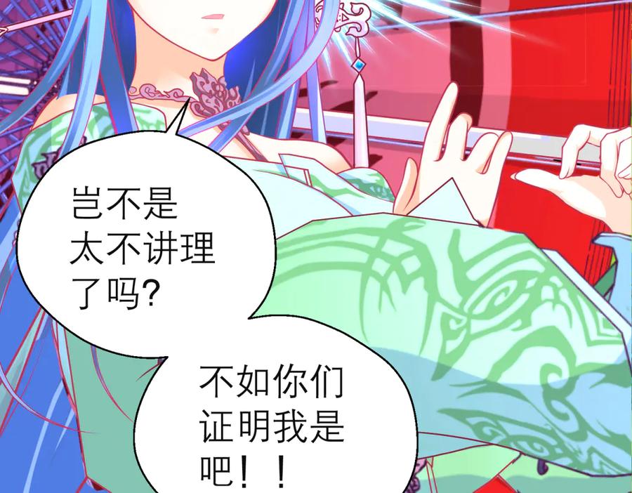 155快回去救人啊!可恶被困住了-恋上月夜花蝶(新)-茶茶猫秦仪（第16张）