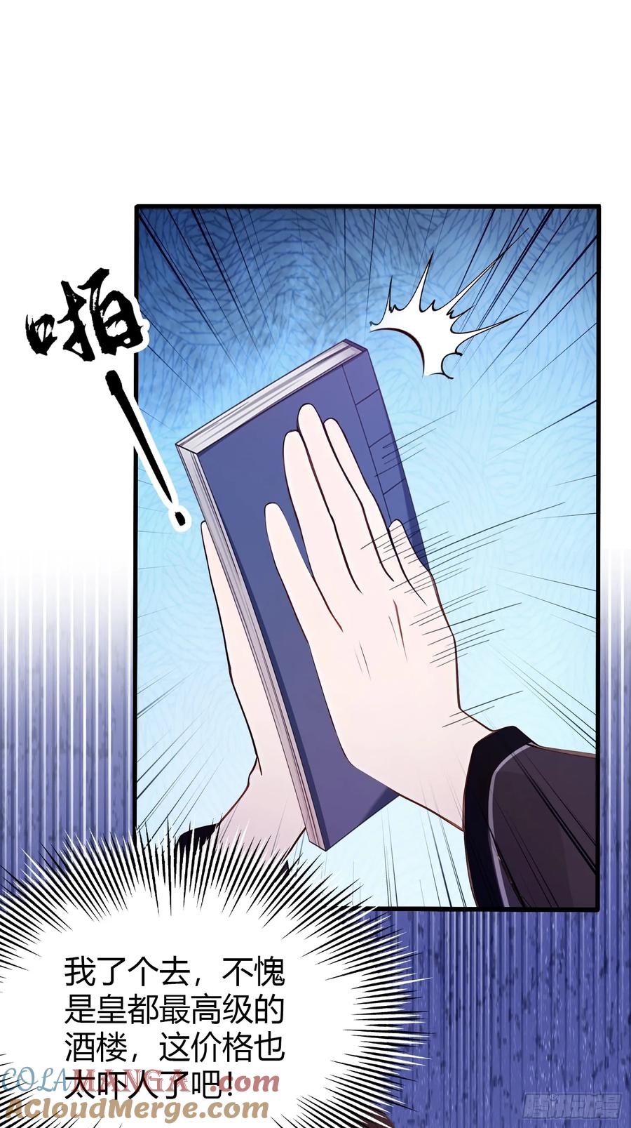 第153话饭挺贵，画不行！-原来我早就无敌了-奇想漫画（第9张）