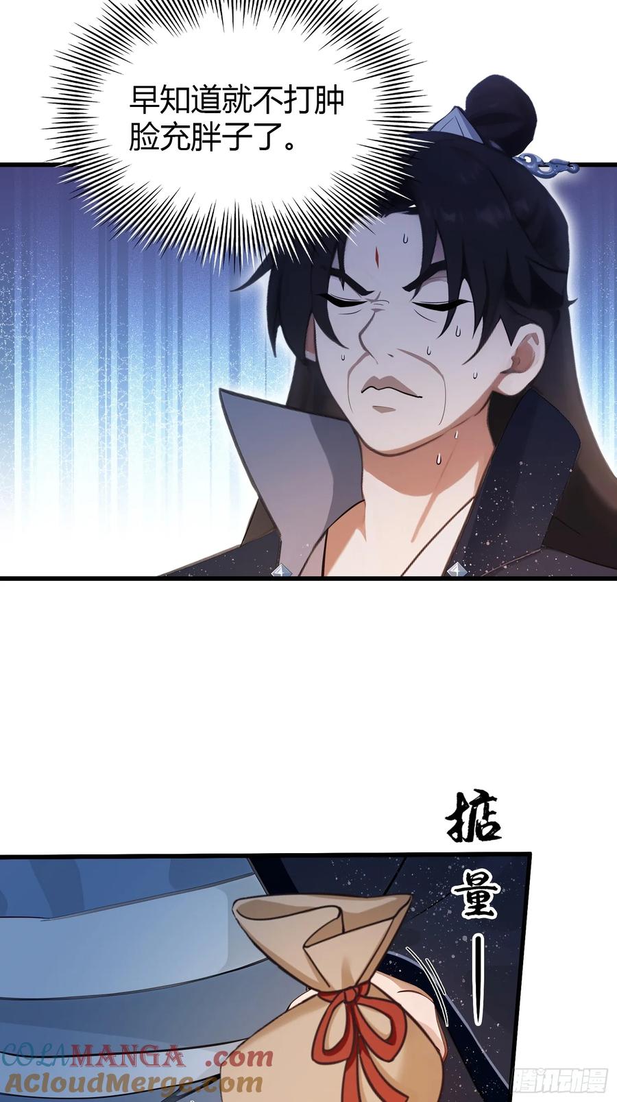 第153话饭挺贵，画不行！-原来我早就无敌了-奇想漫画（第11张）