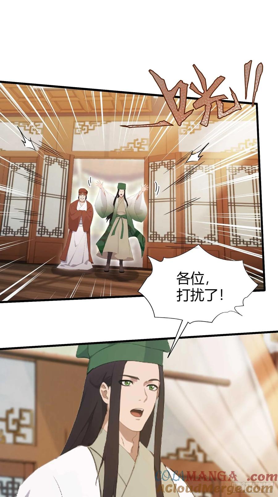 第154话我敢画你就敢请？-原来我早就无敌了-奇想漫画（第15张）