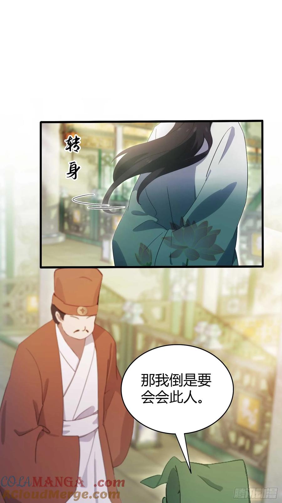 第154话我敢画你就敢请？-原来我早就无敌了-奇想漫画（第13张）