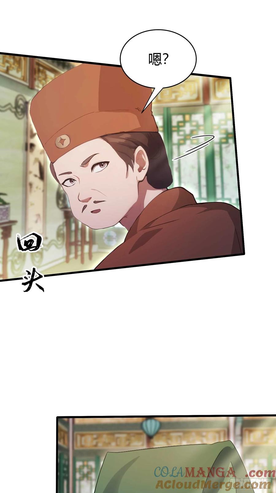 第154话我敢画你就敢请？-原来我早就无敌了-奇想漫画（第7张）