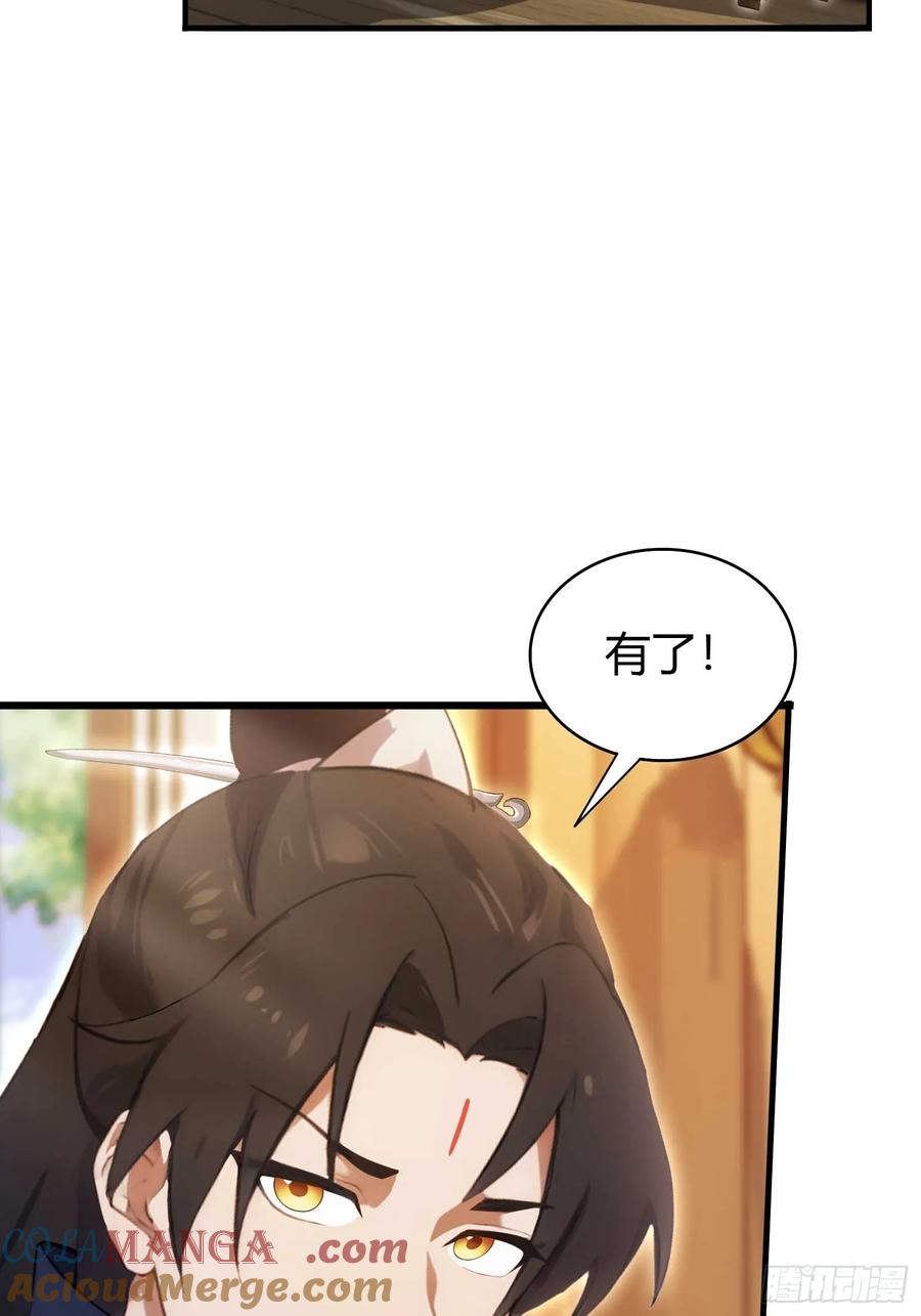 第155话碧莲在你的荷塘！-原来我早就无敌了-奇想漫画（第9张）