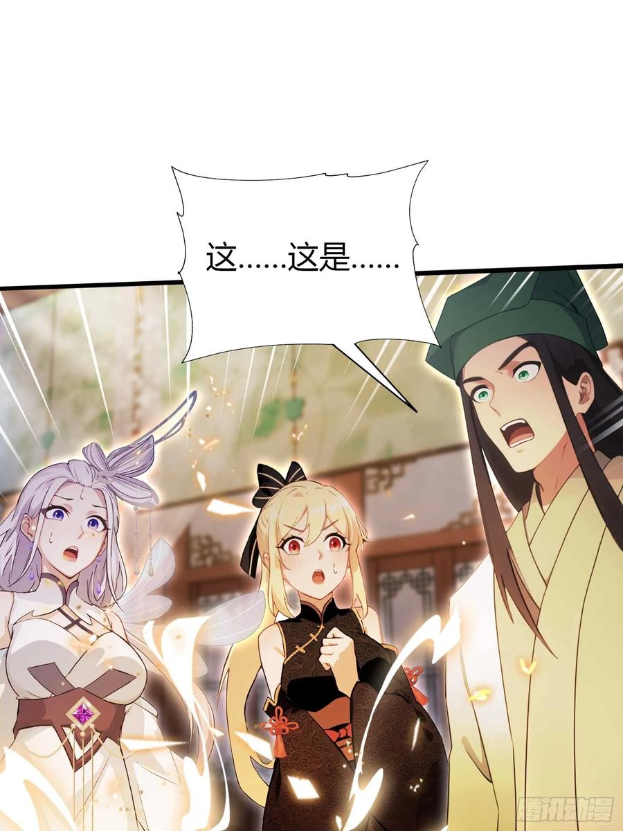 第155话碧莲在你的荷塘！-原来我早就无敌了-奇想漫画（第18张）