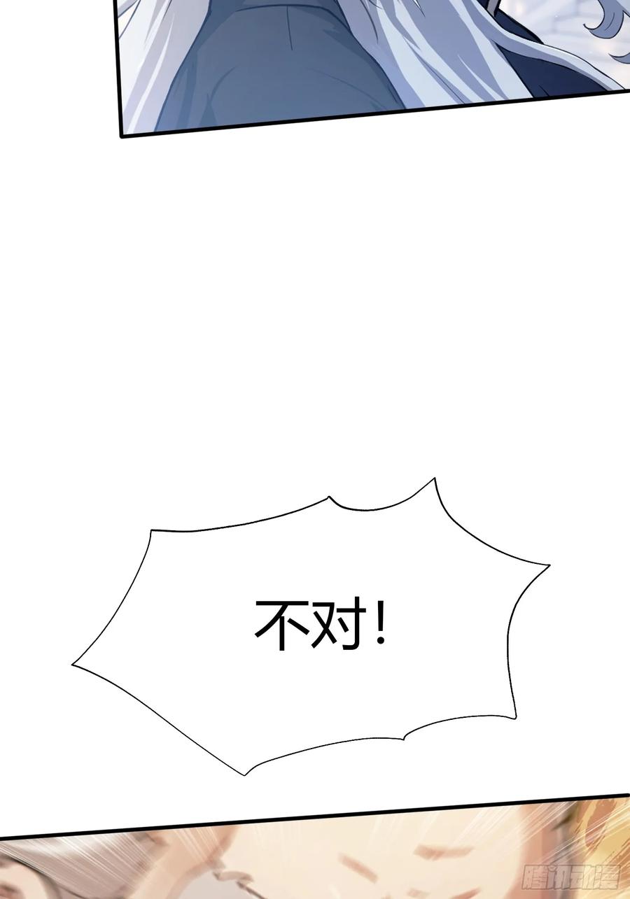 第13话这是什么大宝贝？-原来我早就无敌了-奇想漫画（第14张）