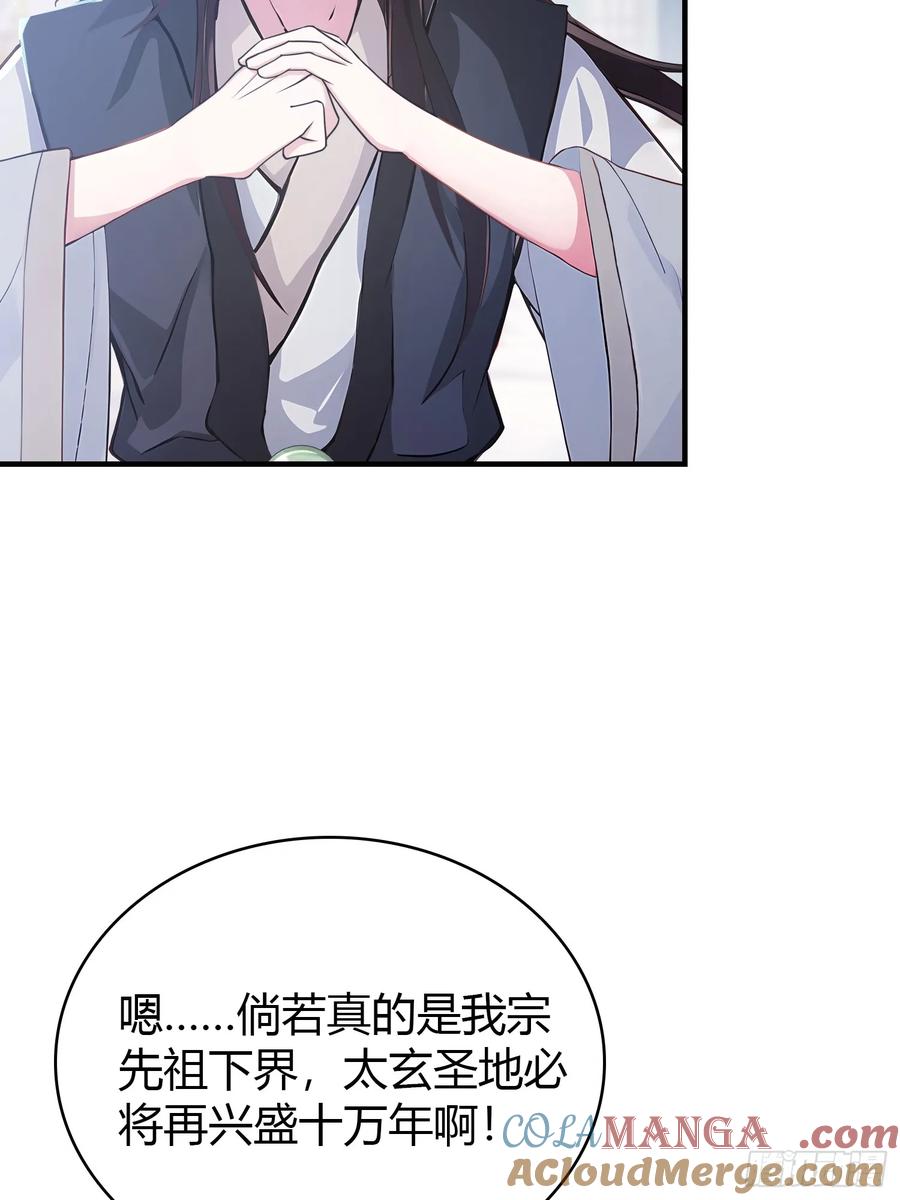 第13话这是什么大宝贝？-原来我早就无敌了-奇想漫画（第7张）