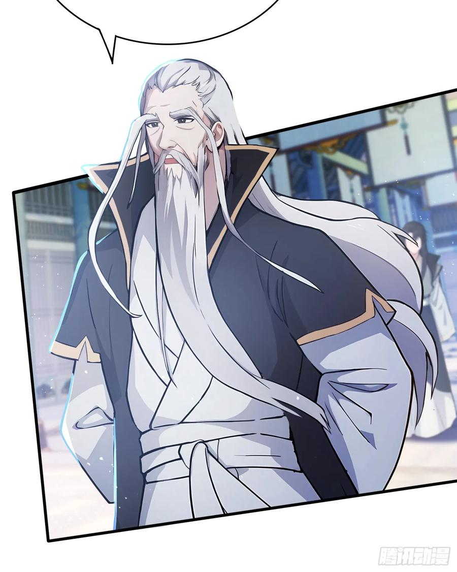 第13话这是什么大宝贝？-原来我早就无敌了-奇想漫画（第8张）