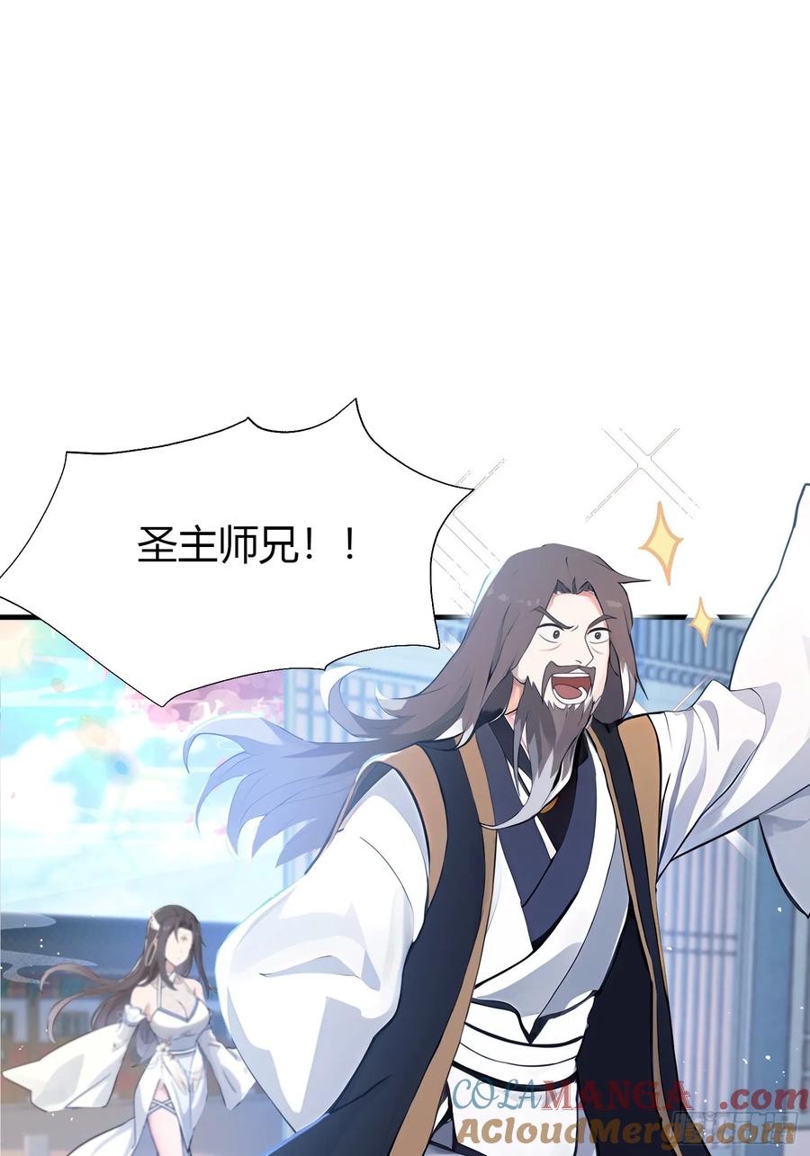 第13话这是什么大宝贝？-原来我早就无敌了-奇想漫画（第10张）