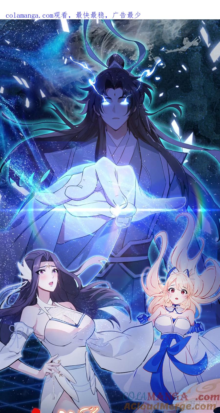 第13话这是什么大宝贝？-原来我早就无敌了-奇想漫画（第1张）
