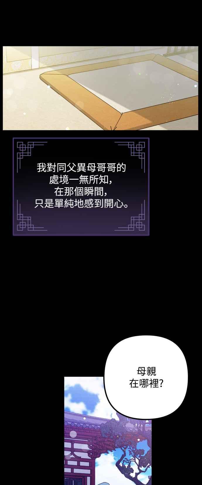 第16话-花瓣之恋-Eun Rihwa（第5张）