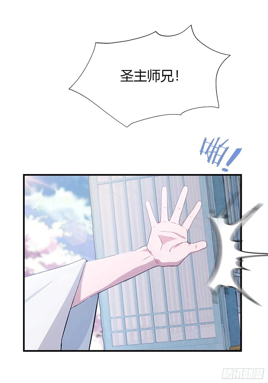 第13话这是什么大宝贝？-原来我早就无敌了-奇想漫画（第9张）