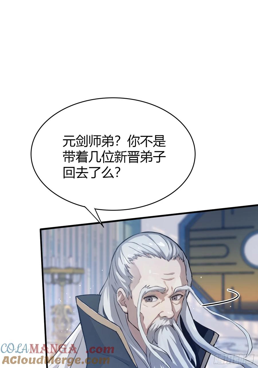 第13话这是什么大宝贝？-原来我早就无敌了-奇想漫画（第13张）