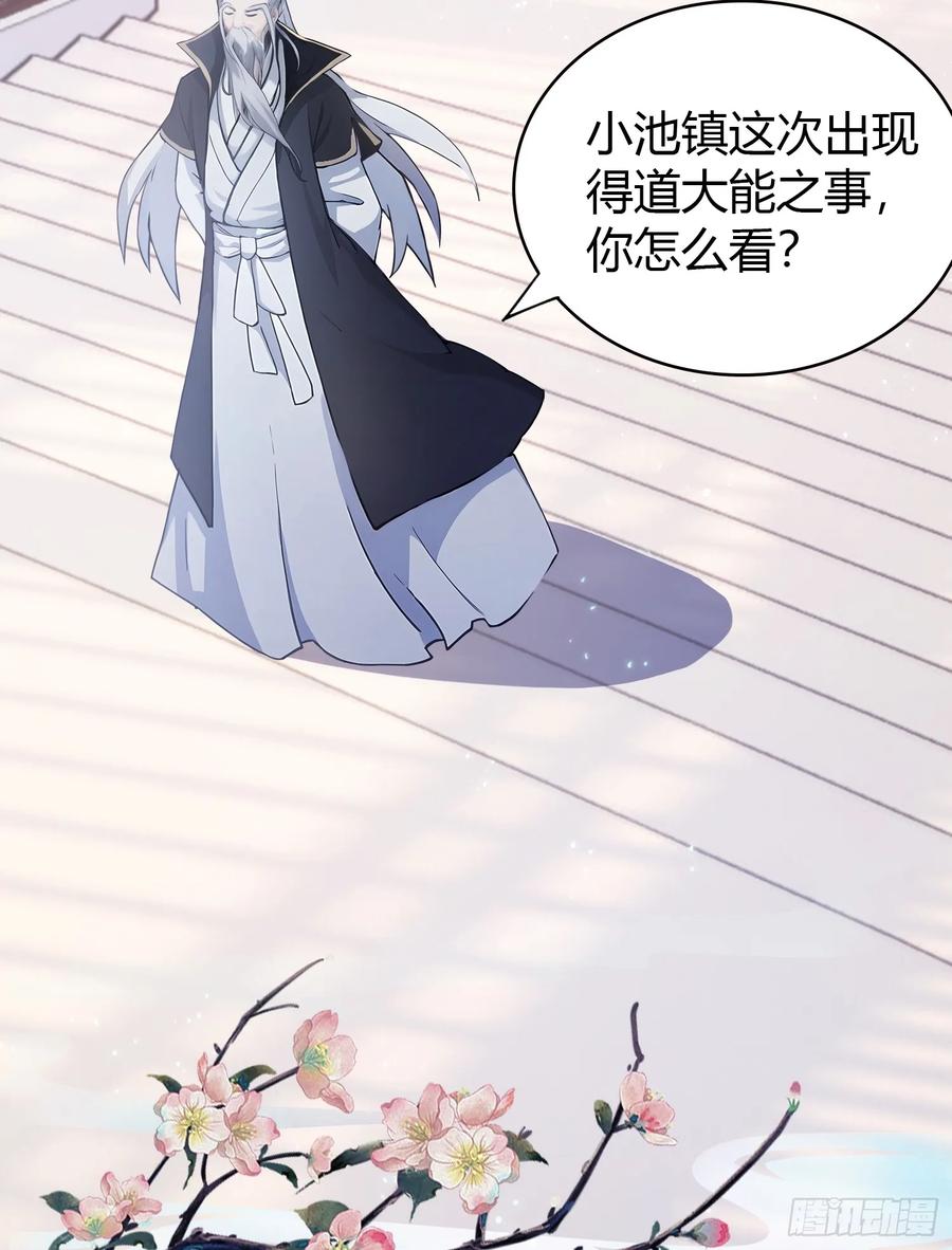第13话这是什么大宝贝？-原来我早就无敌了-奇想漫画（第5张）
