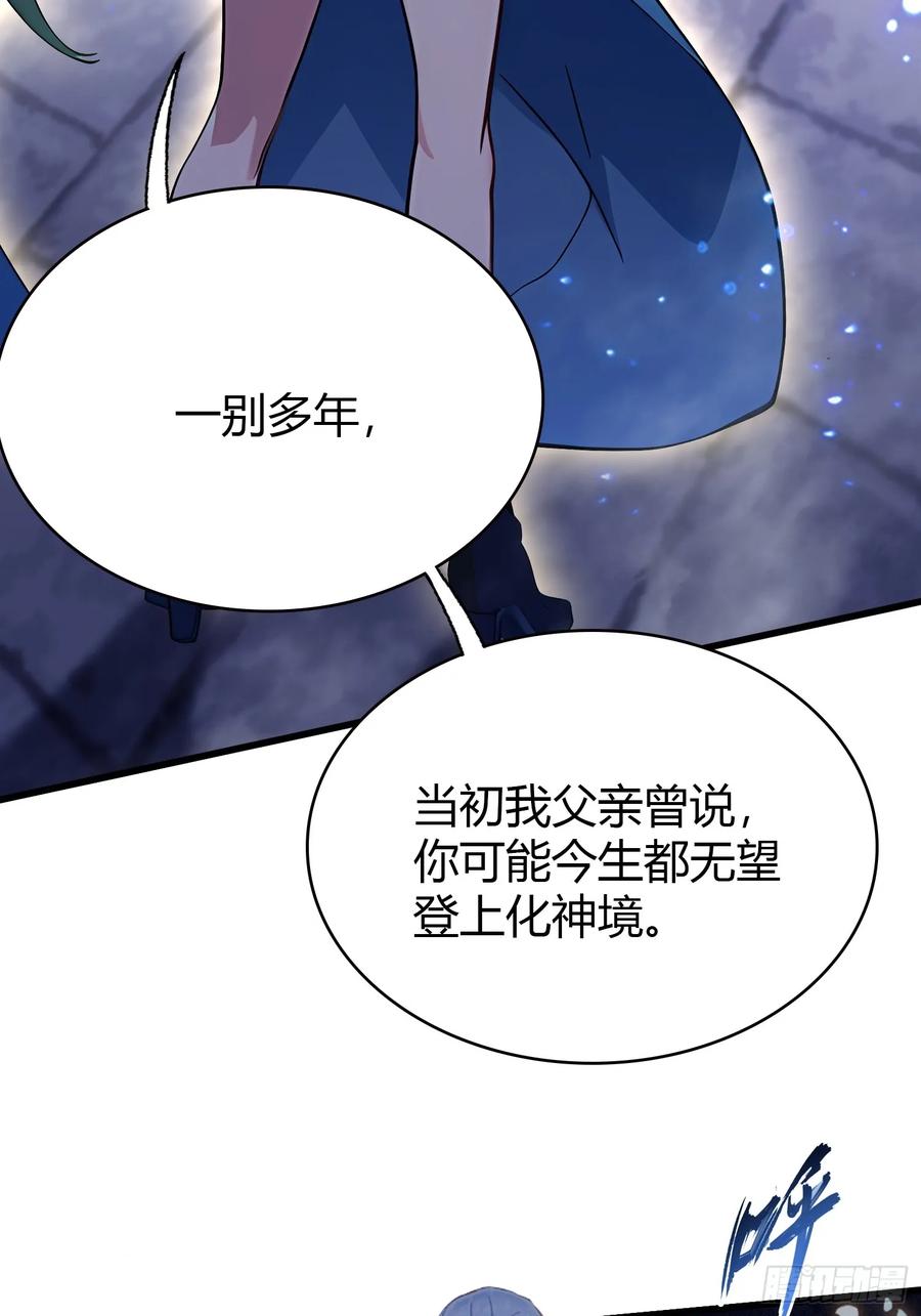 第158话超雌火凤凰？-原来我早就无敌了-奇想漫画（第9张）
