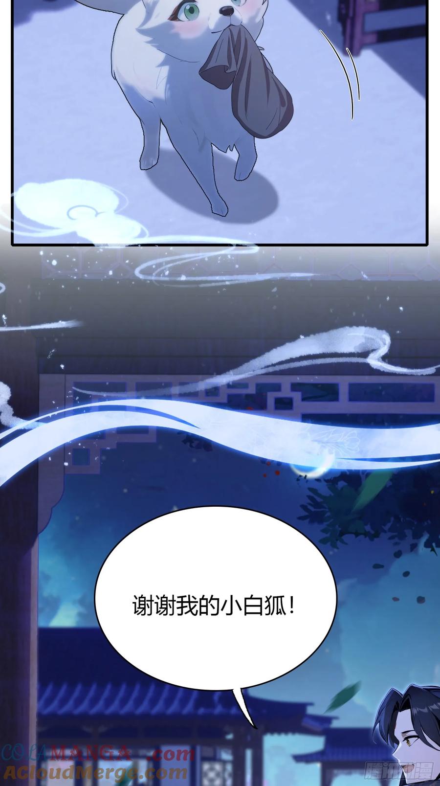 第159话我嘞个混元石暖手！-原来我早就无敌了-奇想漫画（第7张）