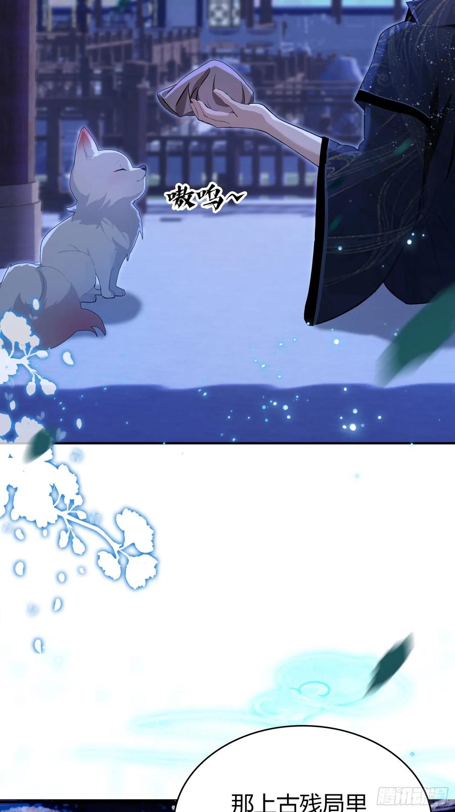 第159话我嘞个混元石暖手！-原来我早就无敌了-奇想漫画（第8张）
