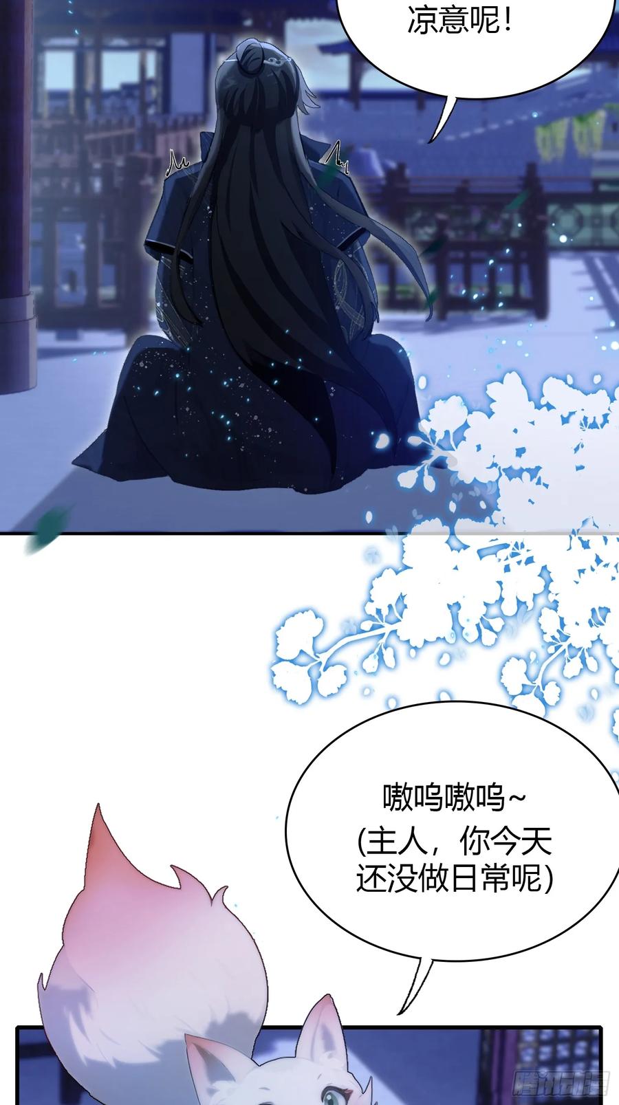 第159话我嘞个混元石暖手！-原来我早就无敌了-奇想漫画（第6张）