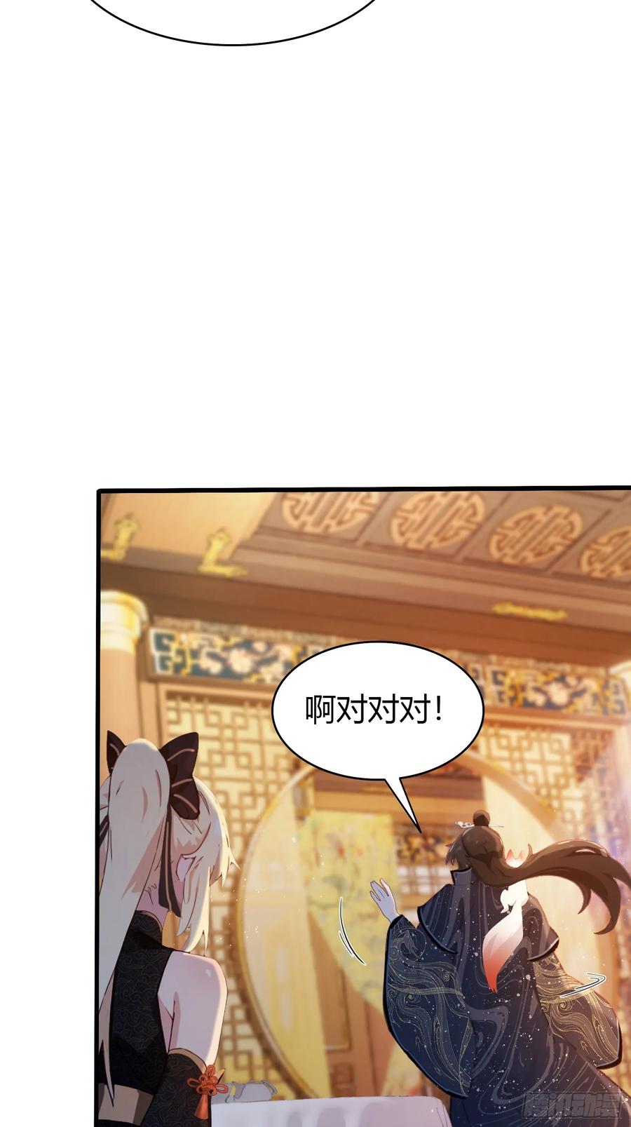 第160话包烤熟的？-原来我早就无敌了-奇想漫画（第12张）