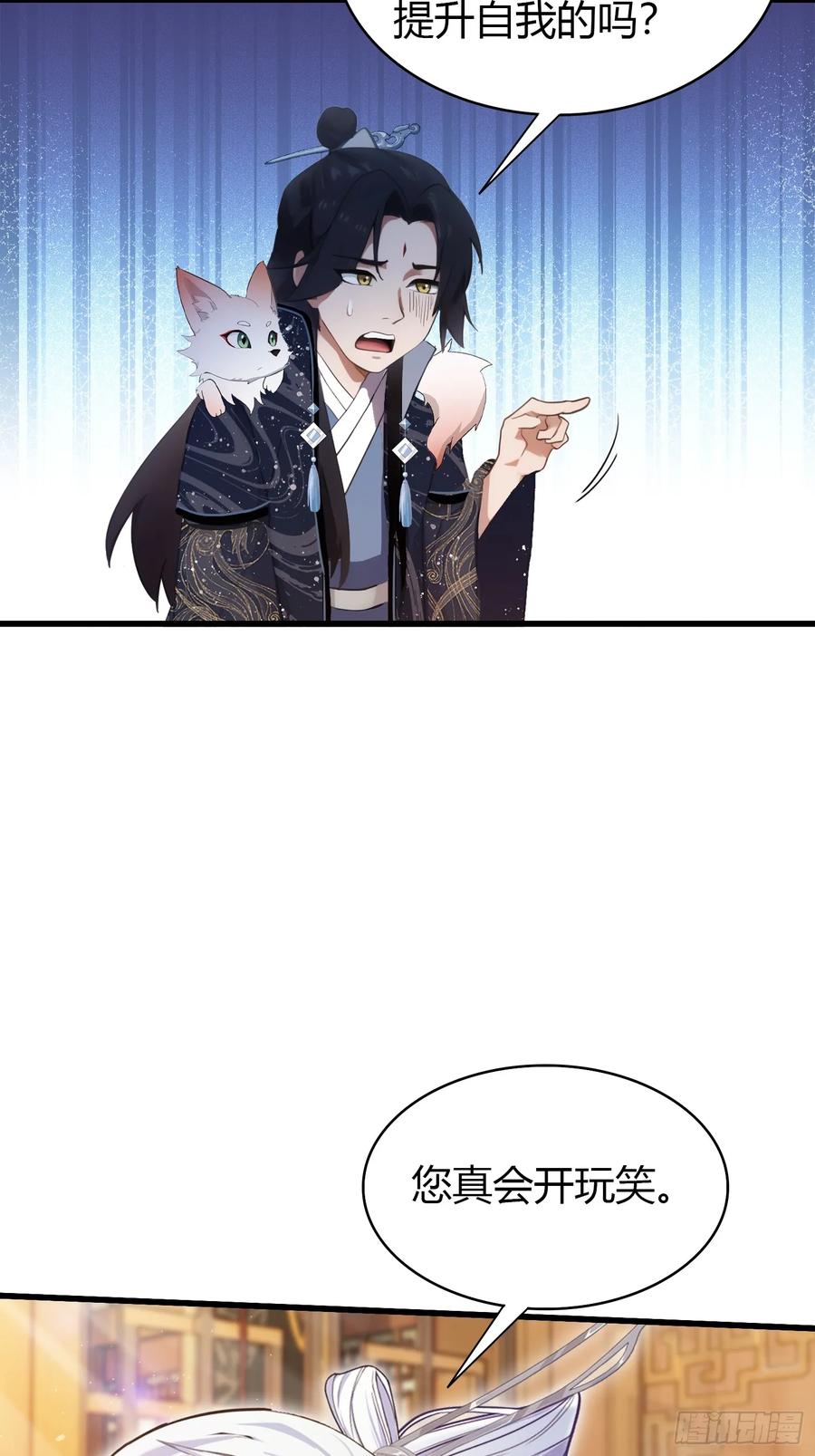 第160话包烤熟的？-原来我早就无敌了-奇想漫画（第10张）