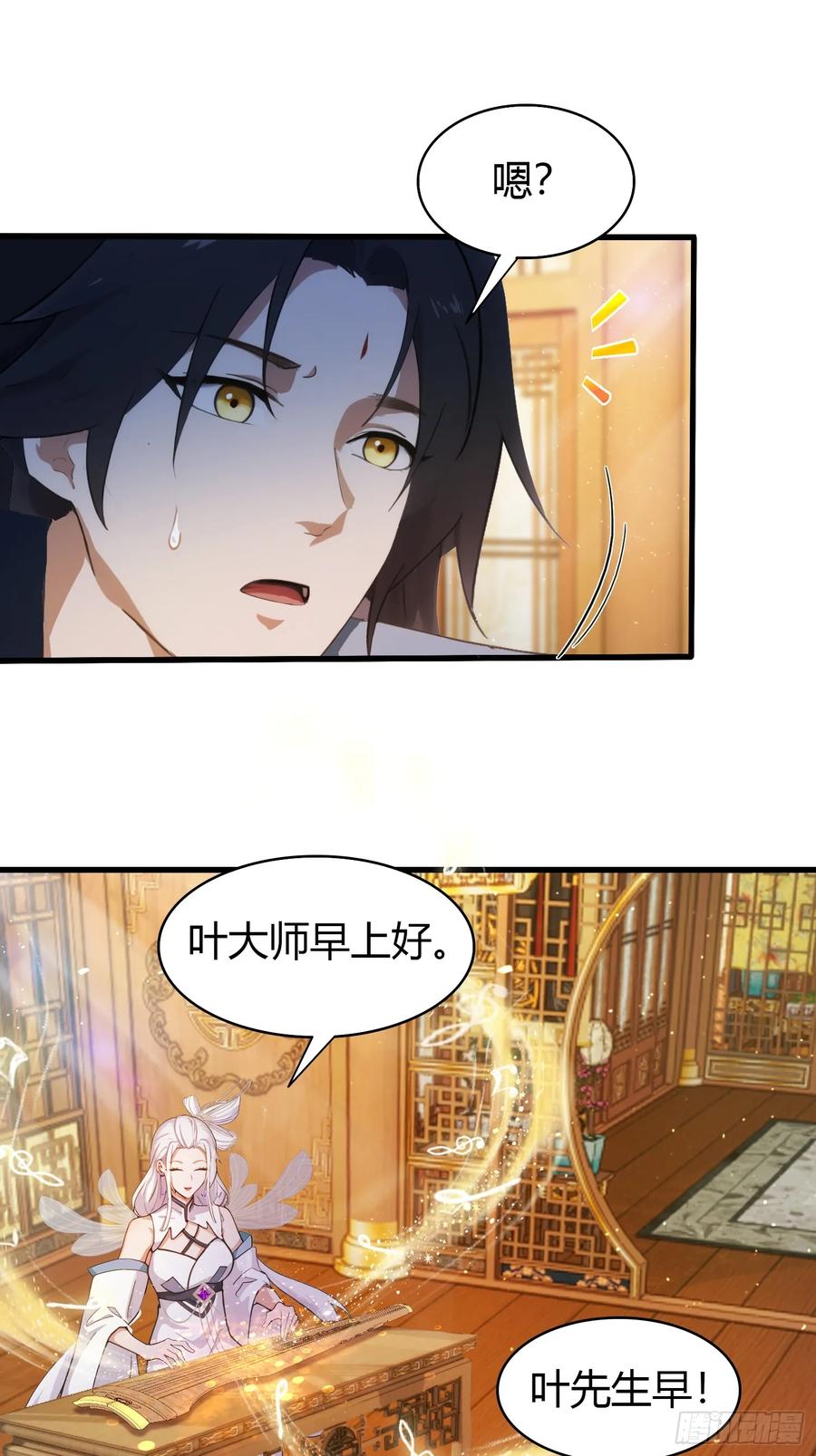 第160话包烤熟的？-原来我早就无敌了-奇想漫画（第8张）