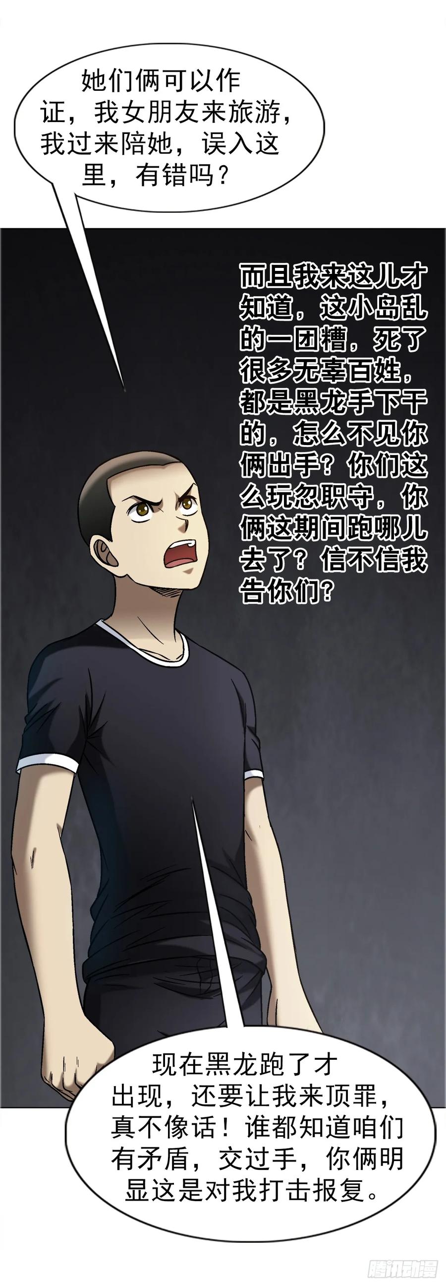 1676男技师-中国惊奇先生（神鬼七杀令）-权迎升（第2张）