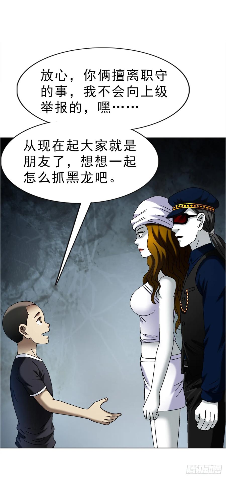 1676男技师-中国惊奇先生（神鬼七杀令）-权迎升（第6张）