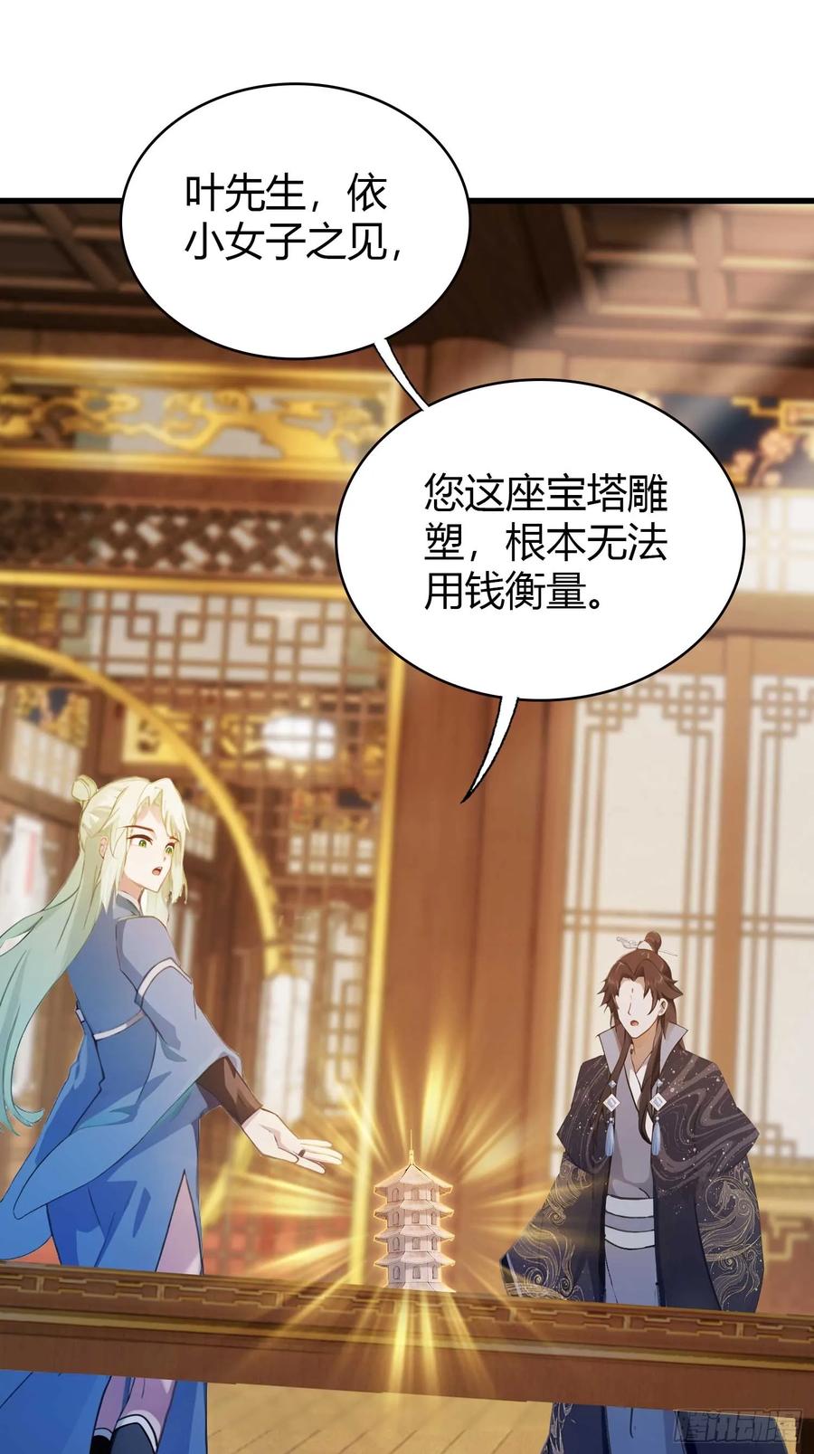 第165话我搞艺术姐搞我！-原来我早就无敌了-奇想漫画（第12张）