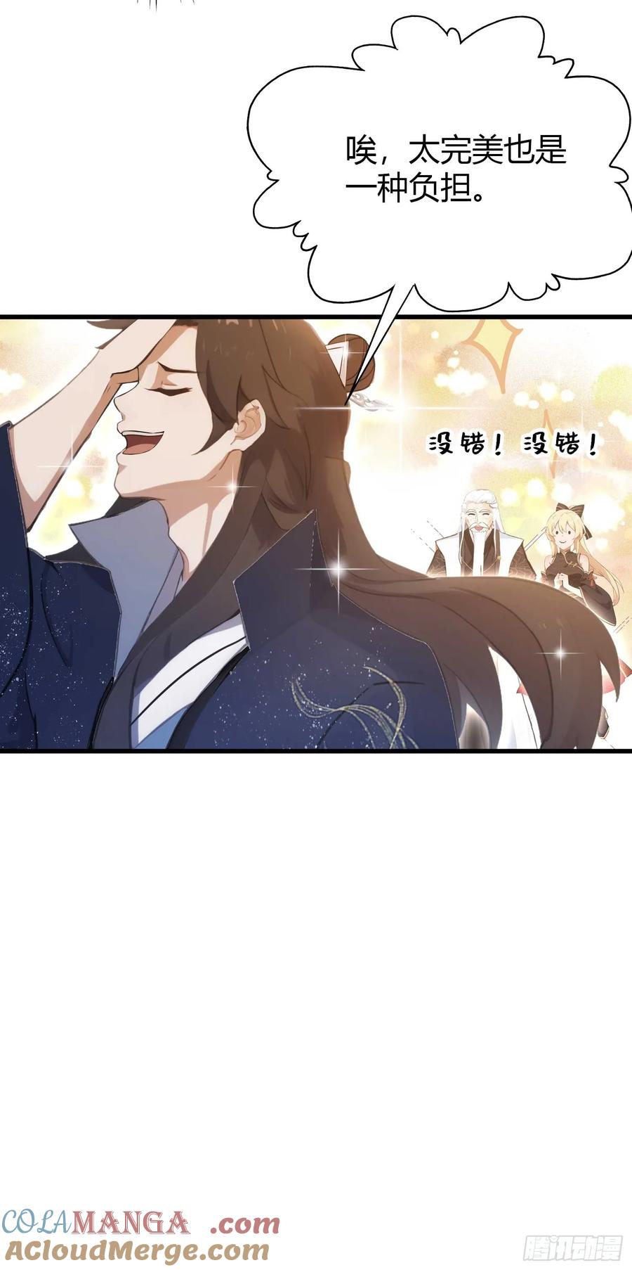 第165话我搞艺术姐搞我！-原来我早就无敌了-奇想漫画（第17张）
