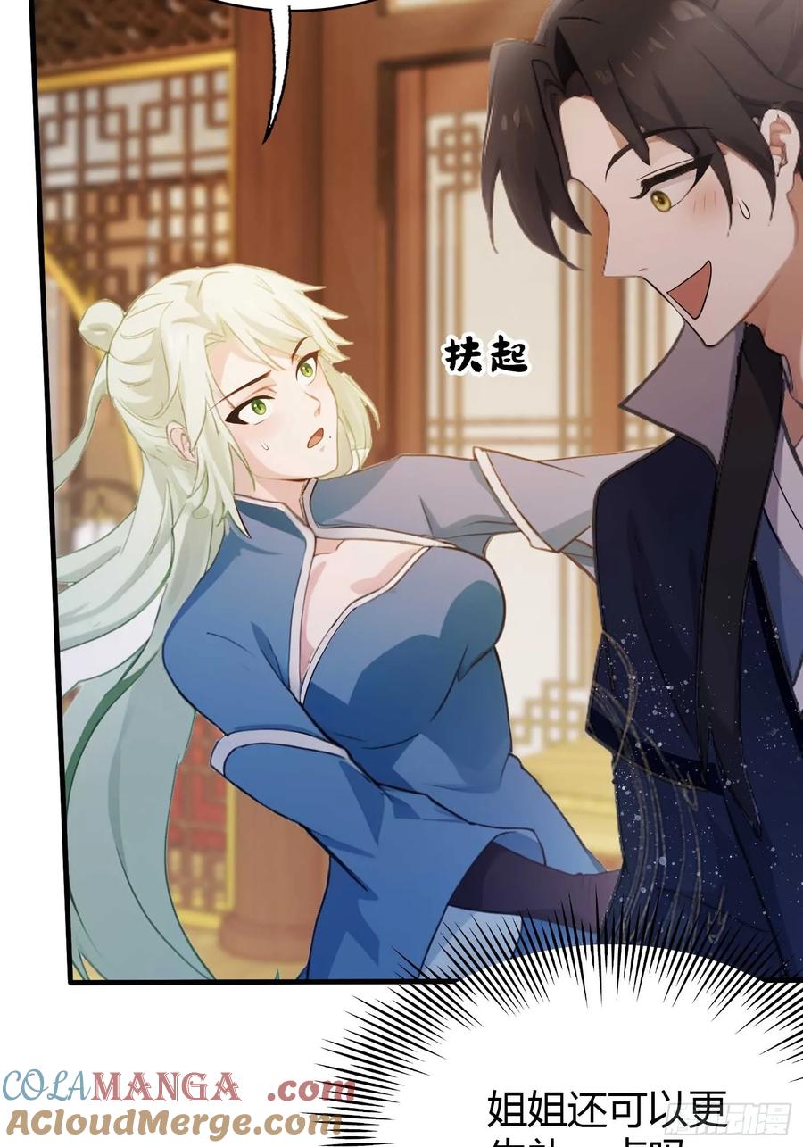 第165话我搞艺术姐搞我！-原来我早就无敌了-奇想漫画（第7张）