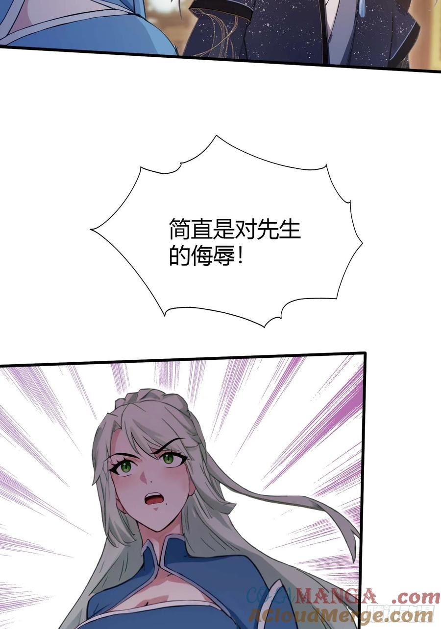 第165话我搞艺术姐搞我！-原来我早就无敌了-奇想漫画（第9张）