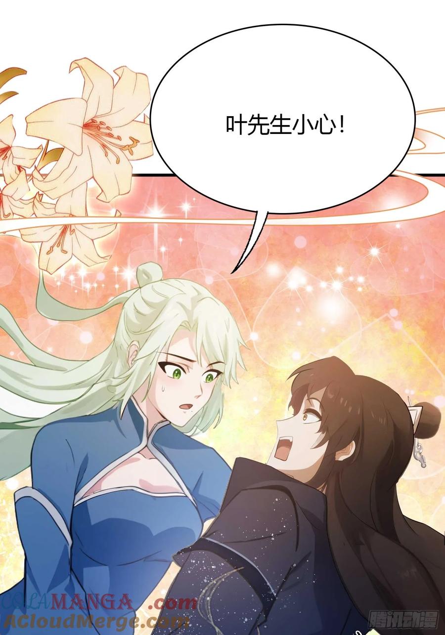 第165话我搞艺术姐搞我！-原来我早就无敌了-奇想漫画（第5张）