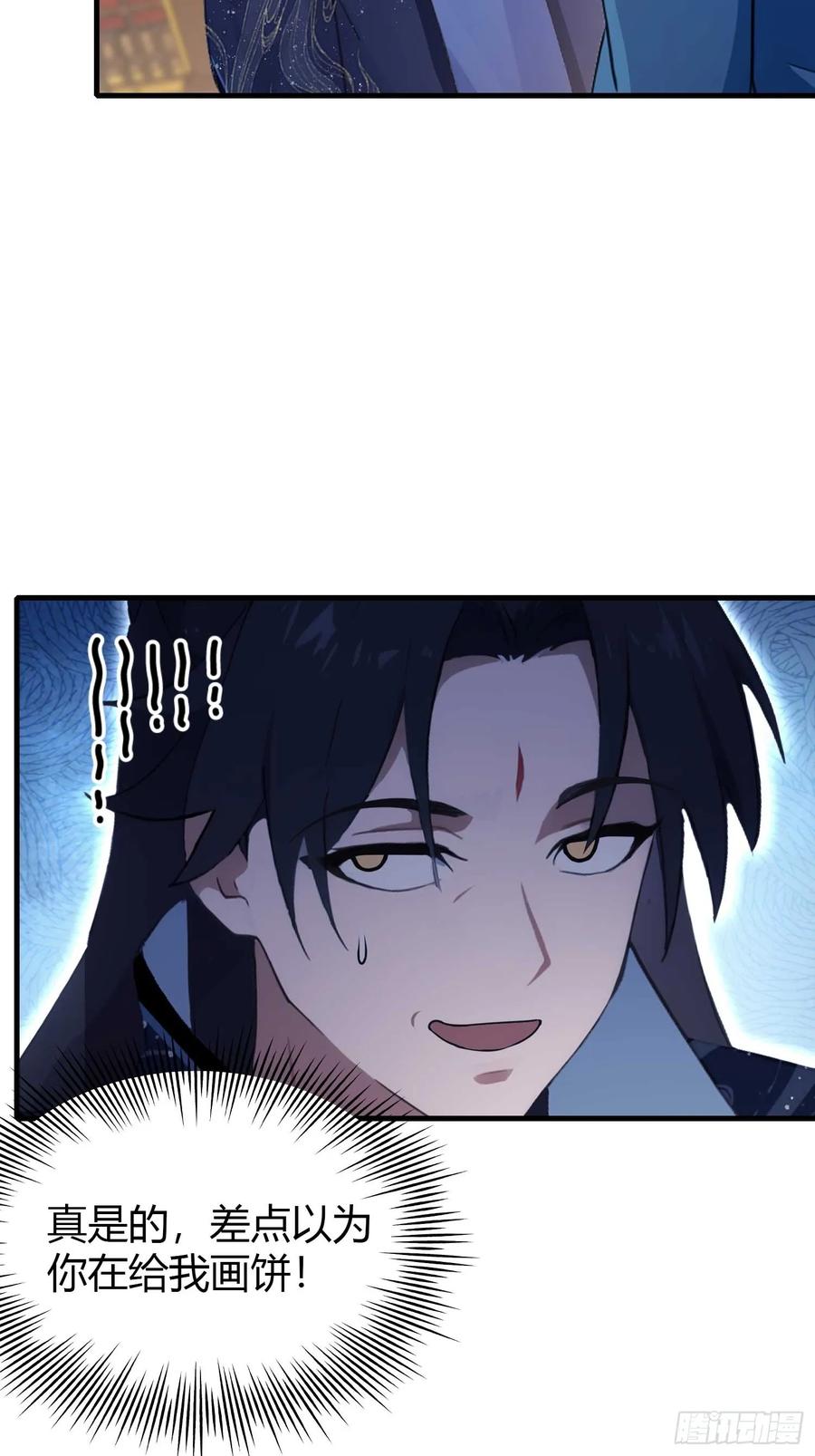 第165话我搞艺术姐搞我！-原来我早就无敌了-奇想漫画（第16张）