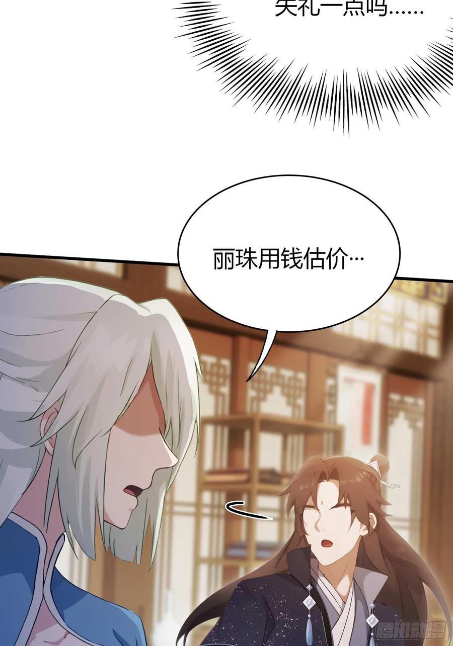 第165话我搞艺术姐搞我！-原来我早就无敌了-奇想漫画（第8张）